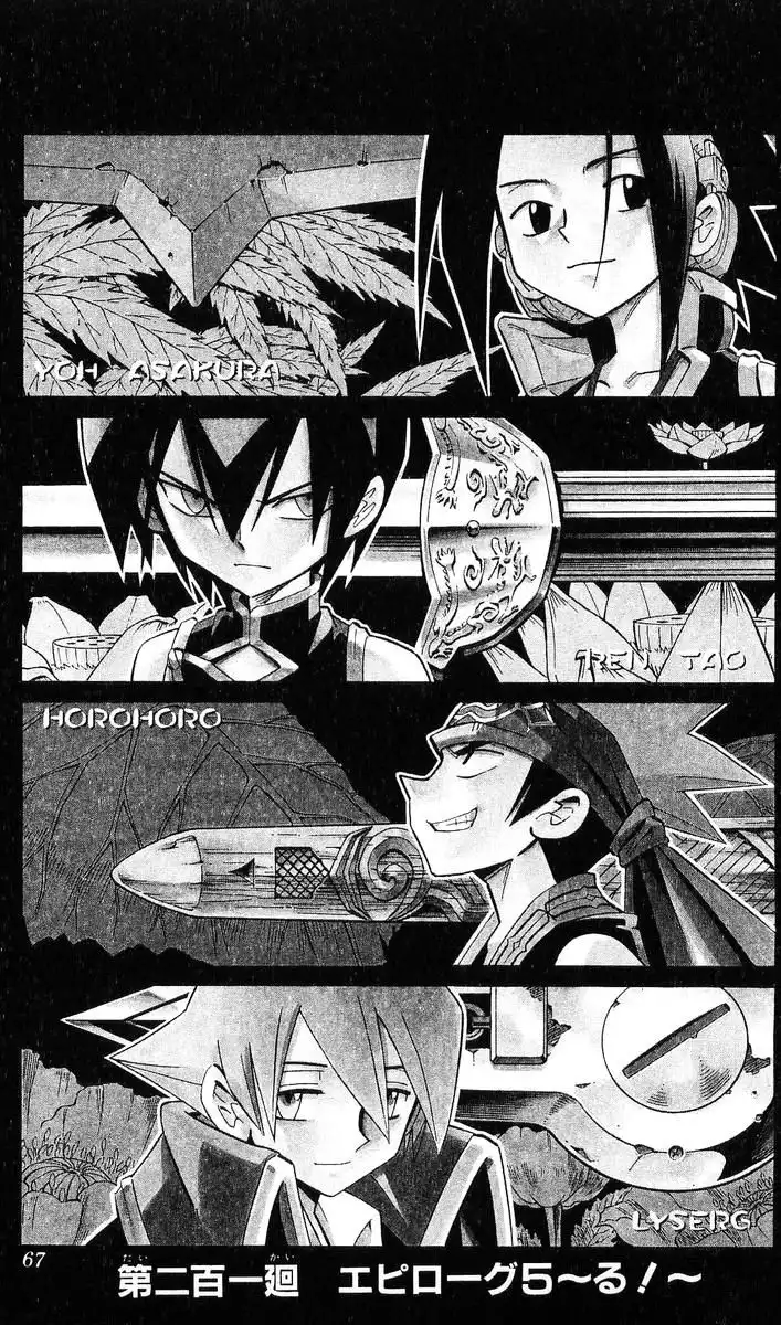 Shaman King Chapter 201 2